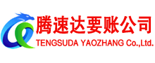 茅箭讨账公司